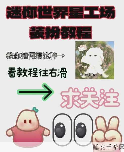 迷你世界宠物消除秘籍大揭秘