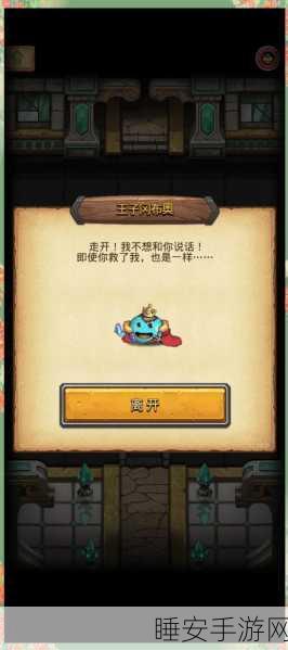 不思议迷宫,勇夺黑蛊石 突破神秘花生镇困难模式秘籍