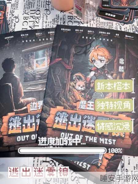 不思议迷宫,勇夺黑蛊石 突破神秘花生镇困难模式秘籍
