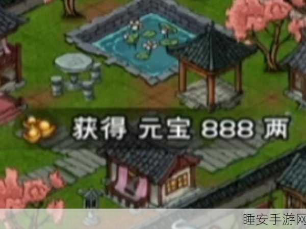烟雨江湖家宅奖励大揭秘,惊喜等你来