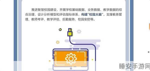 北京首创,教育领域的人工智能应用指南重磅发布