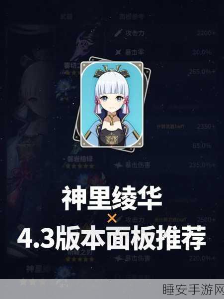 原神神里绫华武器挑选秘籍,找准专属神兵