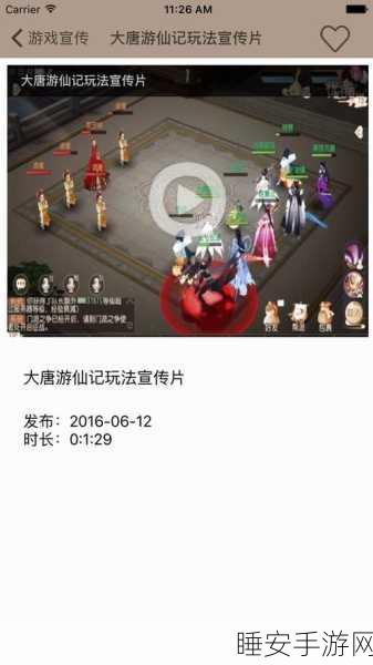 大唐游仙记活跃值获取秘籍大公开