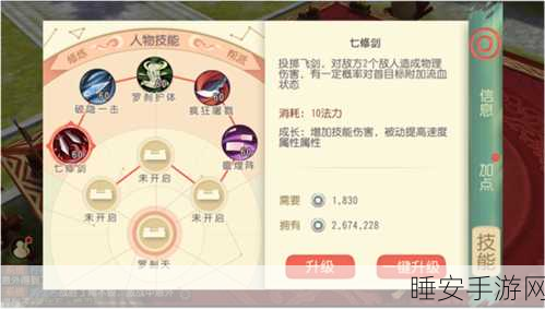 大唐游仙记活跃值获取秘籍大公开