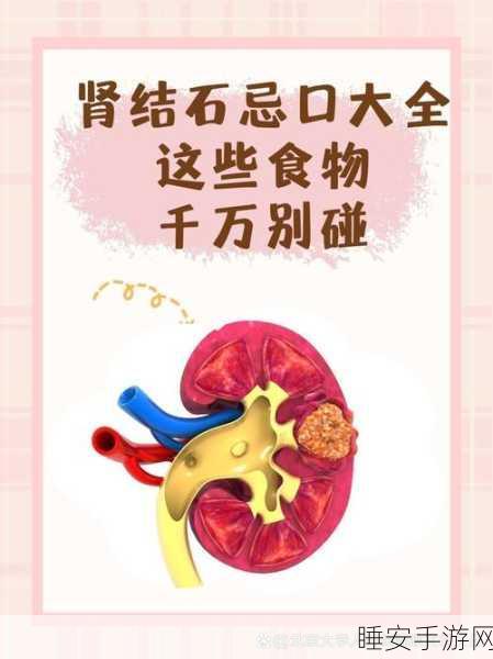 警惕!这 6 种食物竟是肾脏的隐形杀手,你可能天天在吃