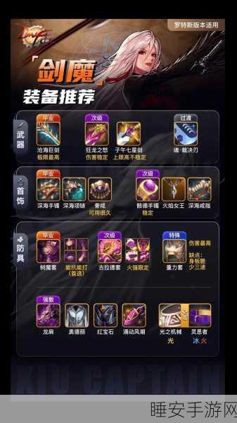 剑契约,剑士无敌技能搭配与加点秘籍大公开