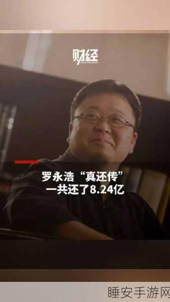 辉宇互动风波,罗永浩关注引误触猜测