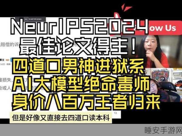 震撼!4500 多篇 NeurIPS 2024 论文竟被制成 AI 搜索