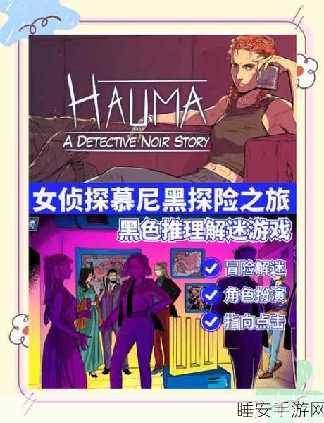探秘不思议迷宫惑星走私集团,独家深度攻略指南