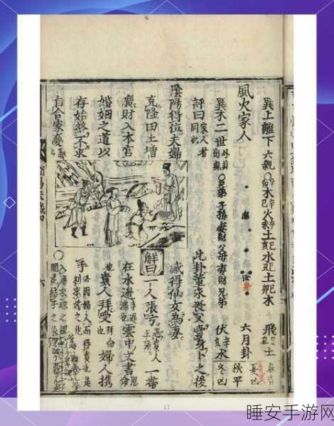 奥奇传说风后奇门巽门,通关秘籍与实战深度剖析