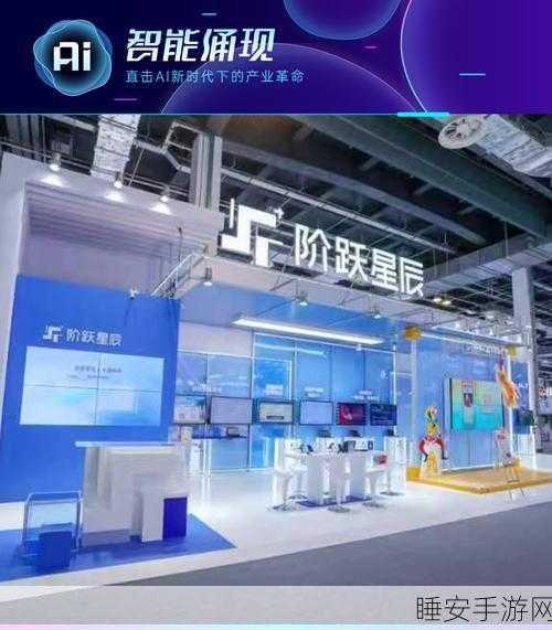 年末震撼!阶跃星辰狂揽数亿美元 B 轮融资,未来发展引人瞩目