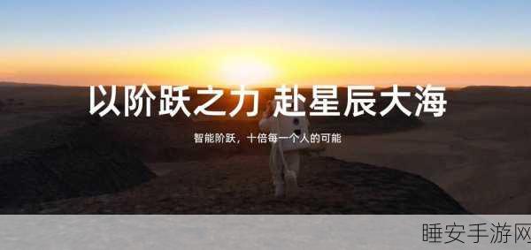年末震撼!阶跃星辰狂揽数亿美元 B 轮融资,未来发展引人瞩目