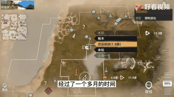 妄想山海蓝图纸的神秘力量，用途大揭秘