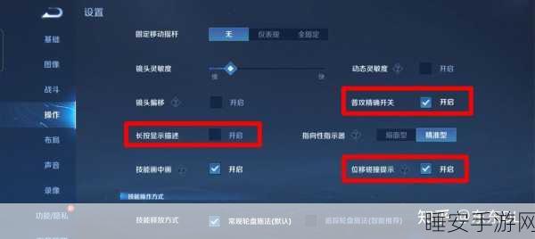 王者荣耀按键调大秘籍,轻松掌控战局