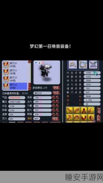梦幻西游 2 召唤兽飞速升级秘籍,30 级至 150 级攻略大揭秘