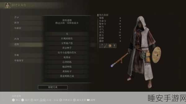 艾尔登法环,探寻最佳遗物之谜