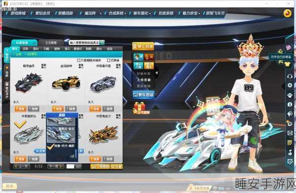 QQ 飞车手游,爱之礼赞背饰获取秘籍大公开