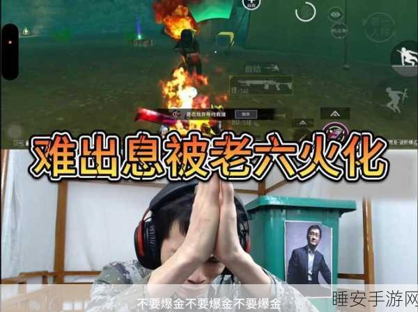 和平精英地铁逃生赛季结束,清仓之谜待解