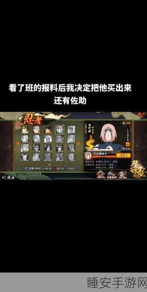 深度解析,火影忍者高招保底的神秘规则