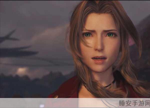 最终幻想 7 重制版,爱丽丝结局大揭秘