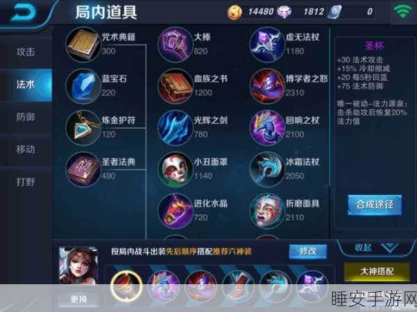 王者荣耀貂蝉,20 吸血符文搭配秘籍大揭秘