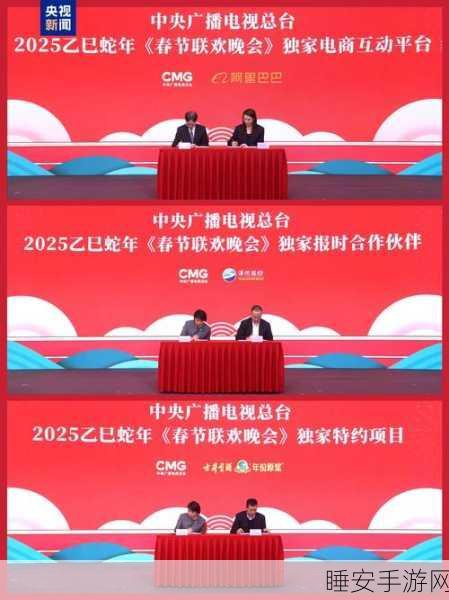 大厂新春晚的全新逻辑,告别撒钱时代