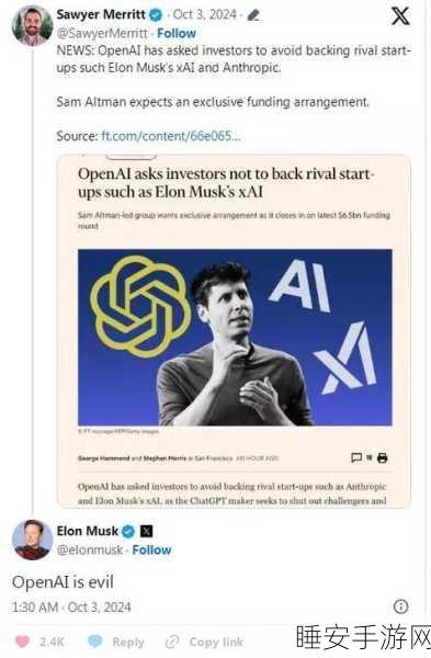 OpenAI 出手!禁止投资者投向竞争对手