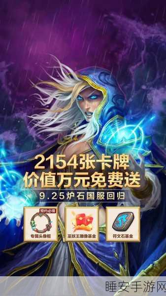 炉石传说，食人魔战槌卡牌深度解析与实战攻略