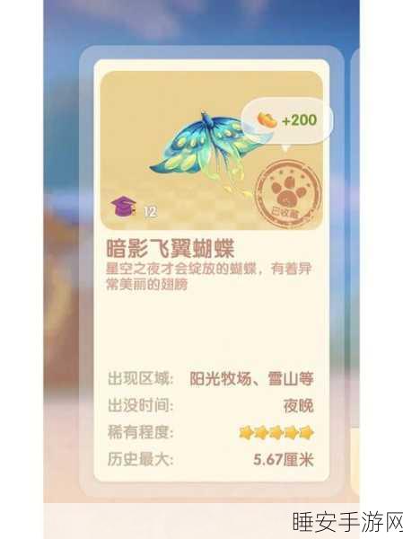 摩尔庄园手游神秘新角色土伯伯全揭秘
