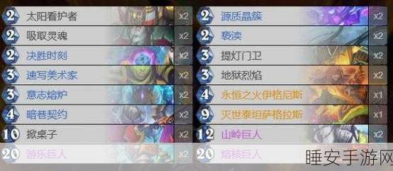 炉石传说山岭巨人卡牌,属性技能与战术实战全解析