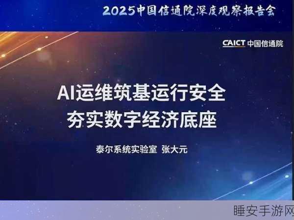 重磅!之江实验室启动天基计算星座项目,推动 AI 与实体经济深度融合