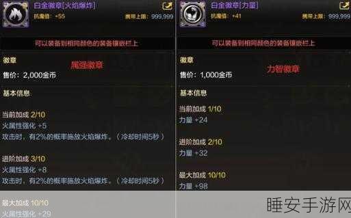 DNF 驱魔白金徽章选择终极收益大揭秘