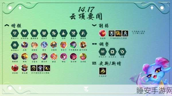 LOL 云顶之弈新版本，光召唤称霸秘籍