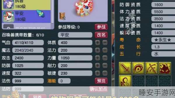 梦幻西游神兽羊加点秘籍与成长攻略