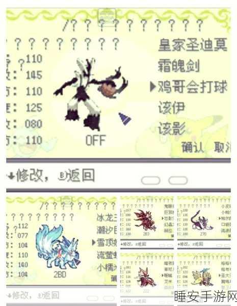洛克王国觉醒形态编号大揭秘