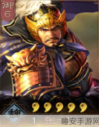 三国志战略版张郃战法惊天加强！实战效果全揭秘