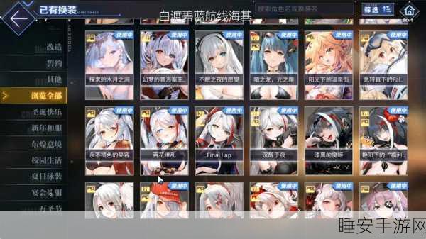 碧蓝航线,重巡青叶装备搭配秘籍大公开
