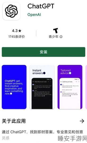 ChatGPT 搜索功能零门槛开放,开启内容创作辉煌篇章
