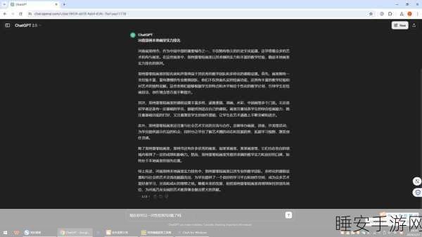 ChatGPT 搜索功能零门槛开放,开启内容创作辉煌篇章