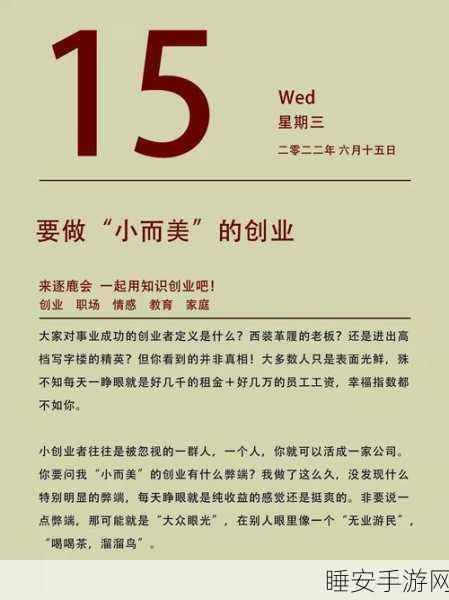 低价螺旋困境,小而美为何难破局?