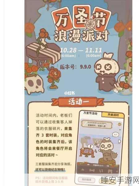 布偶动物餐厅稀有值提升秘籍大公开