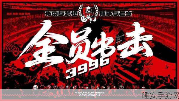 无败者的热血较量,为无障碍世界而战