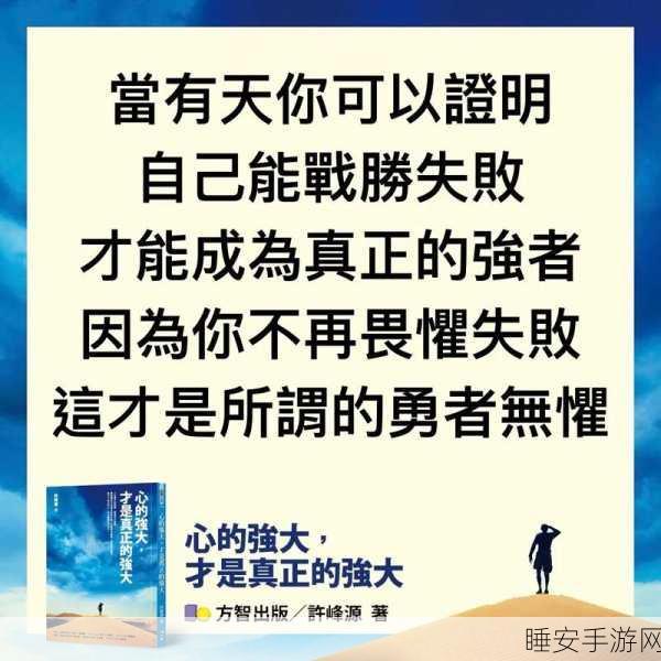 无败者的热血较量,为无障碍世界而战