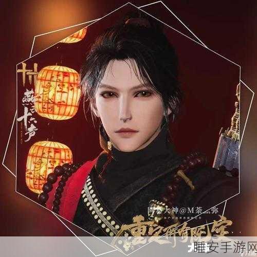 燕云十六声捏脸码完美导入秘籍,方法与渠道大公开