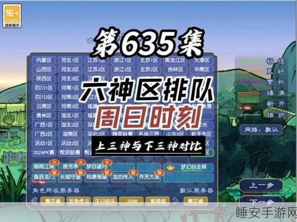 梦幻西游手游排队难题全攻略,破解进不去与人数已满困境