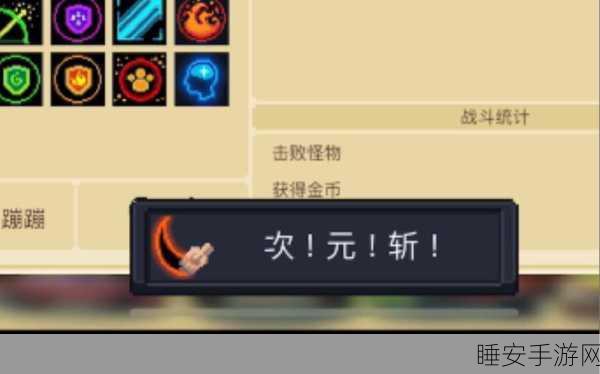 元气骑士金色手刀解锁秘籍,一步到位的独家攻略