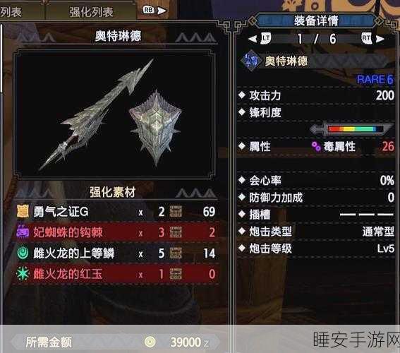 怪物猎人高手秘籍,揭秘精准投掷快捷键,助你狩猎更胜一筹
