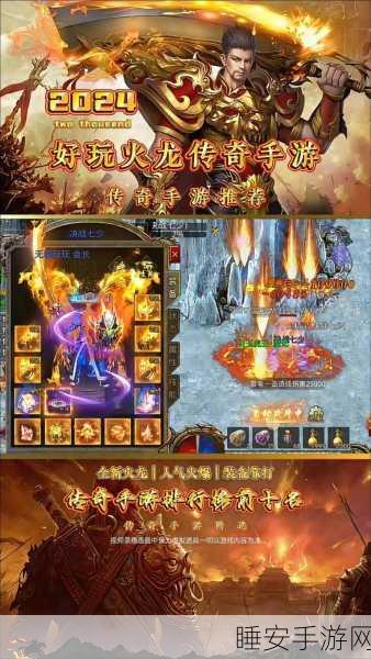 经典重塑,热血再燃,v嘟嘟游戏火龙版动作传奇手游震撼上线