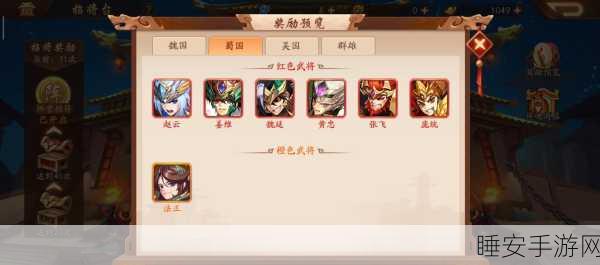 少年三国志,武将与战马并肩,共谱荣耀篇章