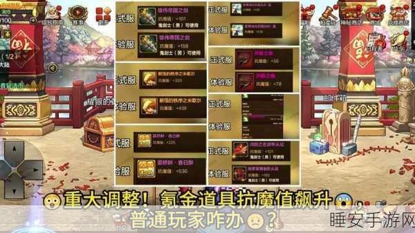DNF手游智力提升攻略,鞋子与首饰附魔宝珠全解析